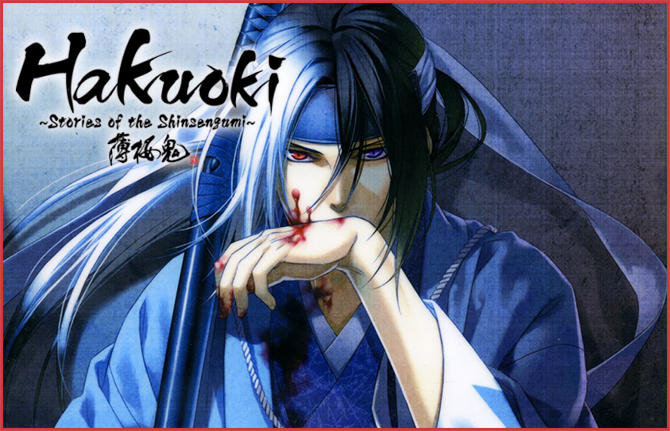 hakuouki