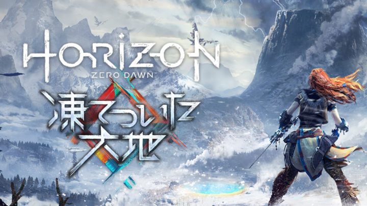 Horizon Zero Dawn The Frozen Wilds