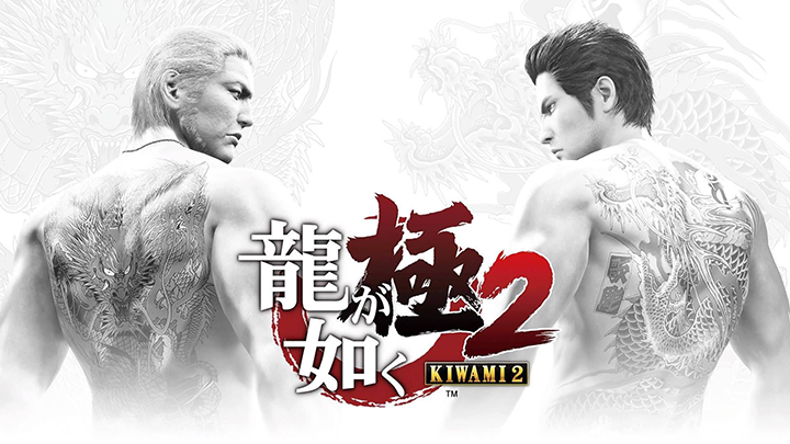 Yakuza Kiwami 2 guide des trophées