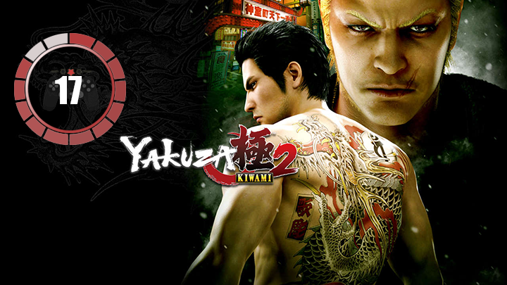 Test de Yakuza Kiwami 2